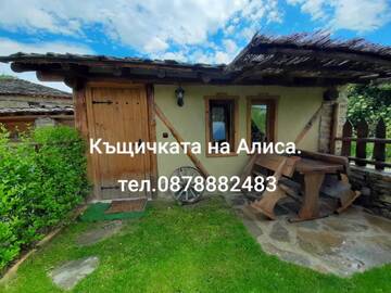 Фотографии Гостевой дом Къщичката на Алиса г. Лештен (Болгария) №2 Фото Гостевой дом Къщичката на Алиса г. Лештен 2